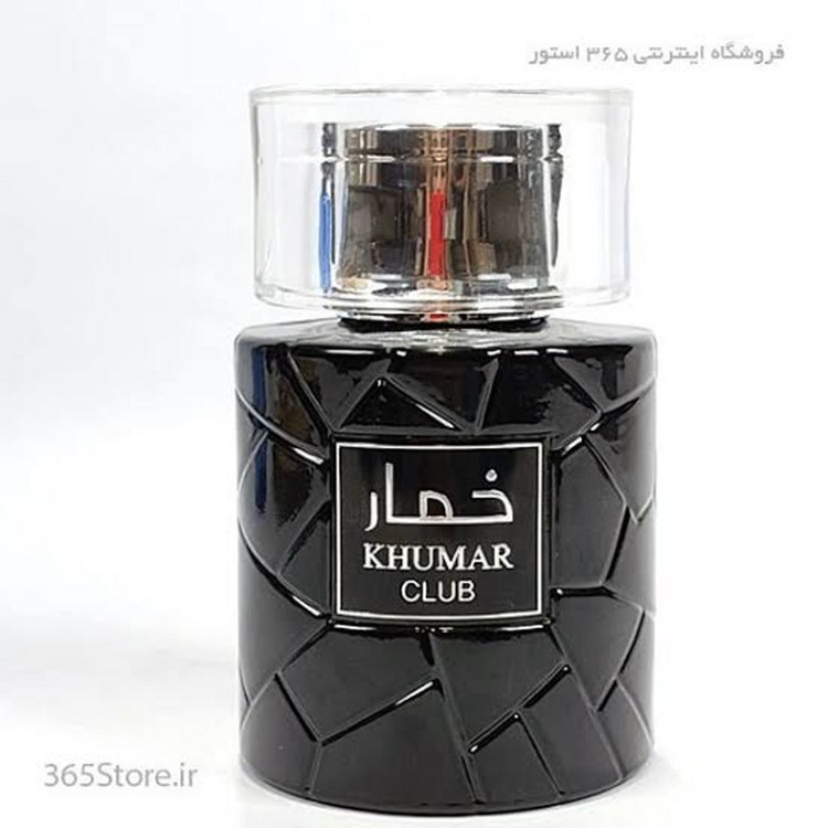 خمار کلاب
