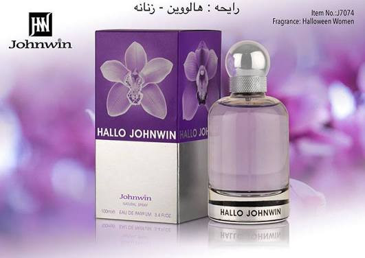 هالو جکوینز (هالووین بنفش)