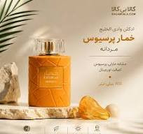 خمار پروسیوس